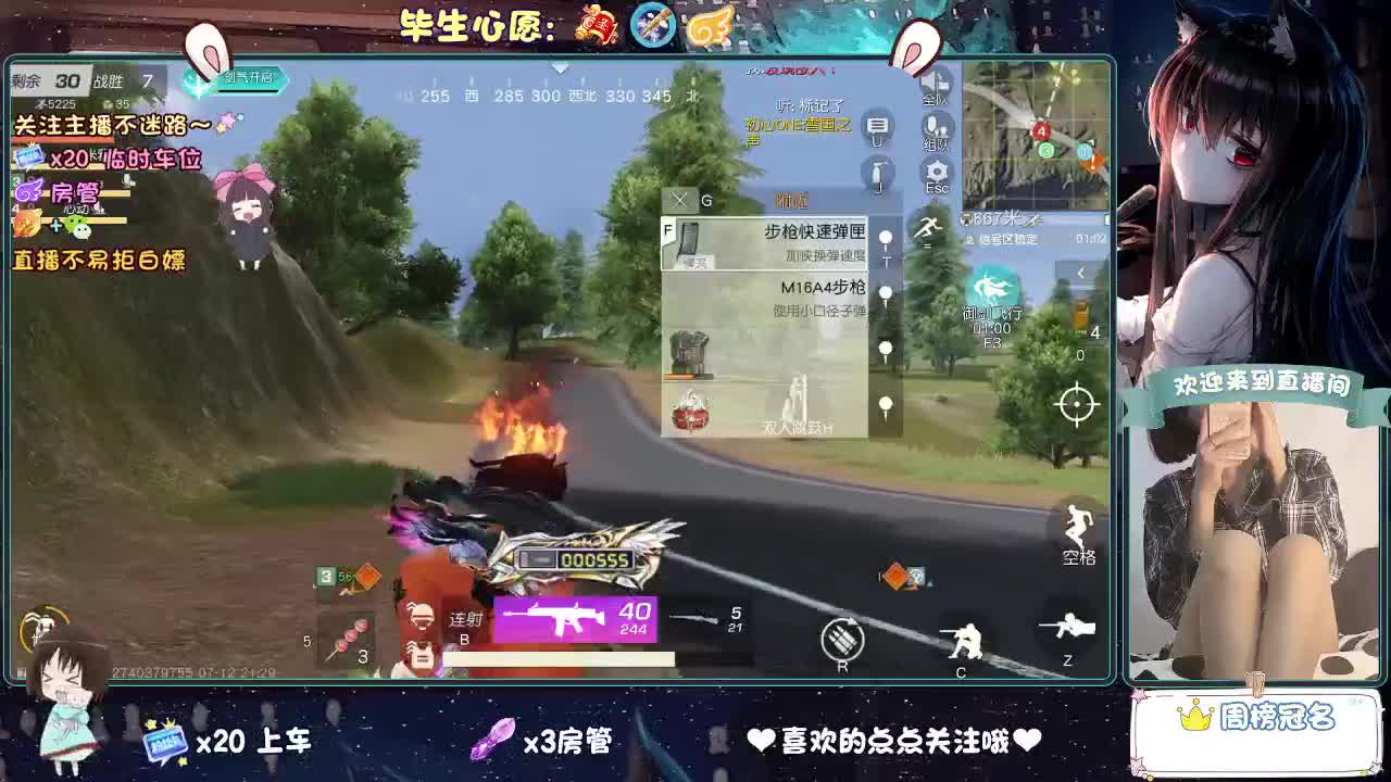 是心动吖 第2段
