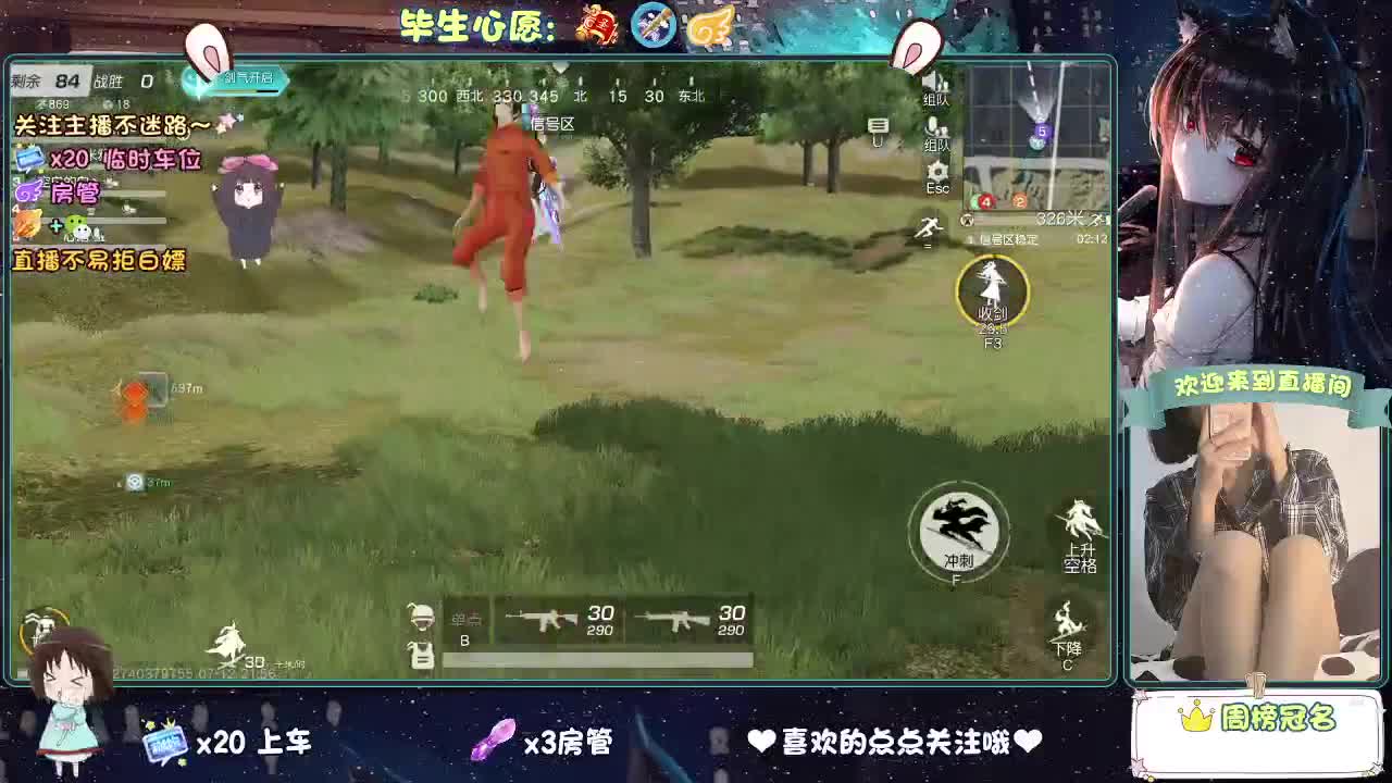 是心动吖 第3段