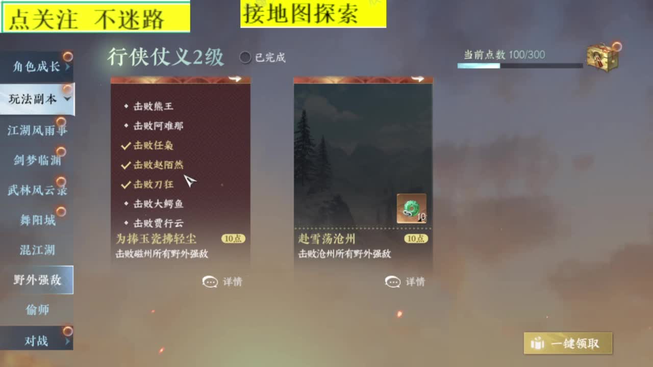 接探索 跑起来 不能停 第1段