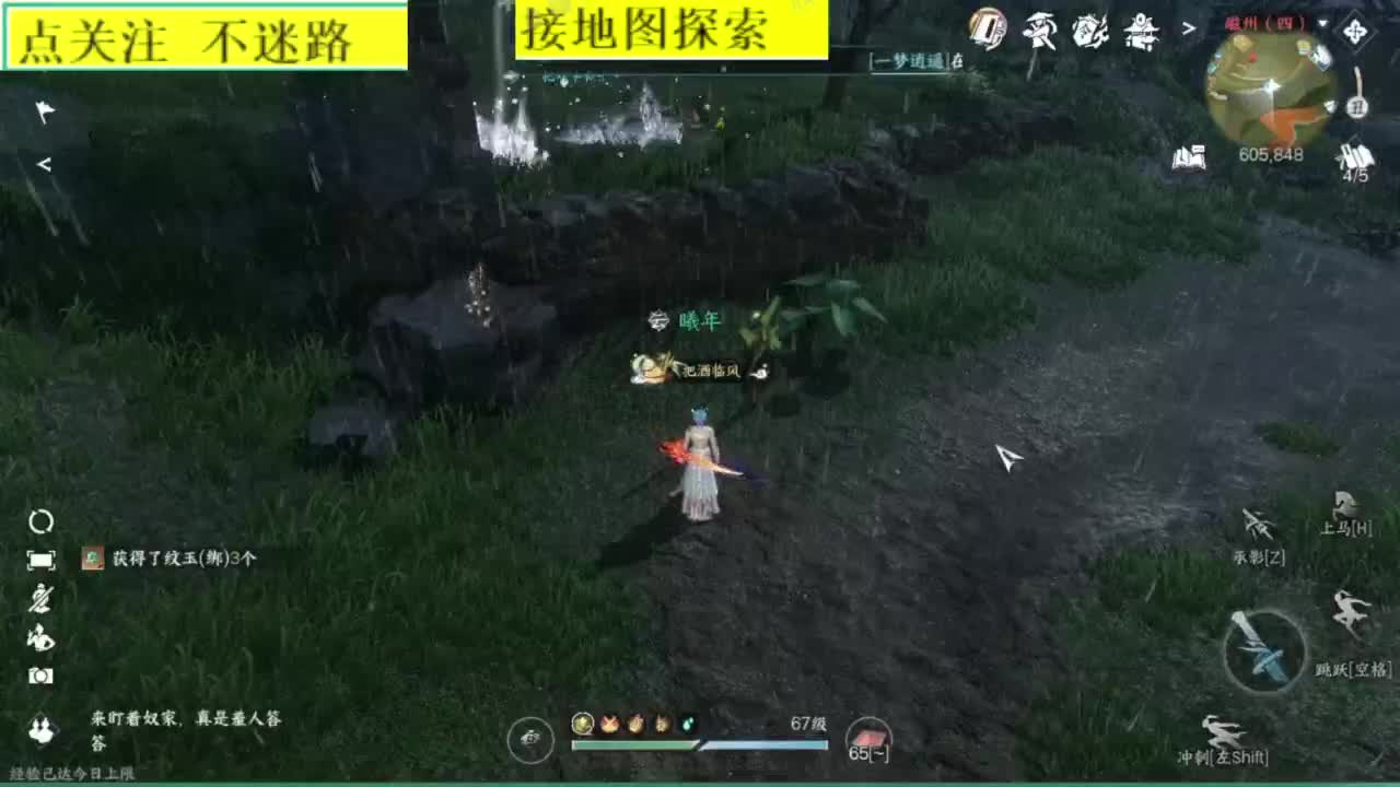 接探索 跑起来 不能停 第3段