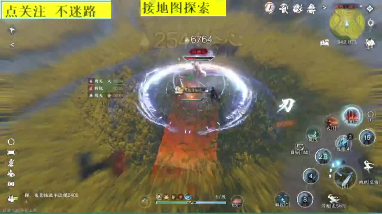 接探索 跑起来 不能停 第4段