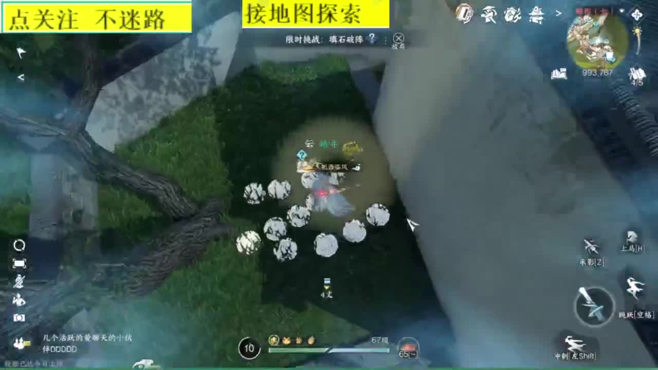 接探索 跑起来 不能停 第5段