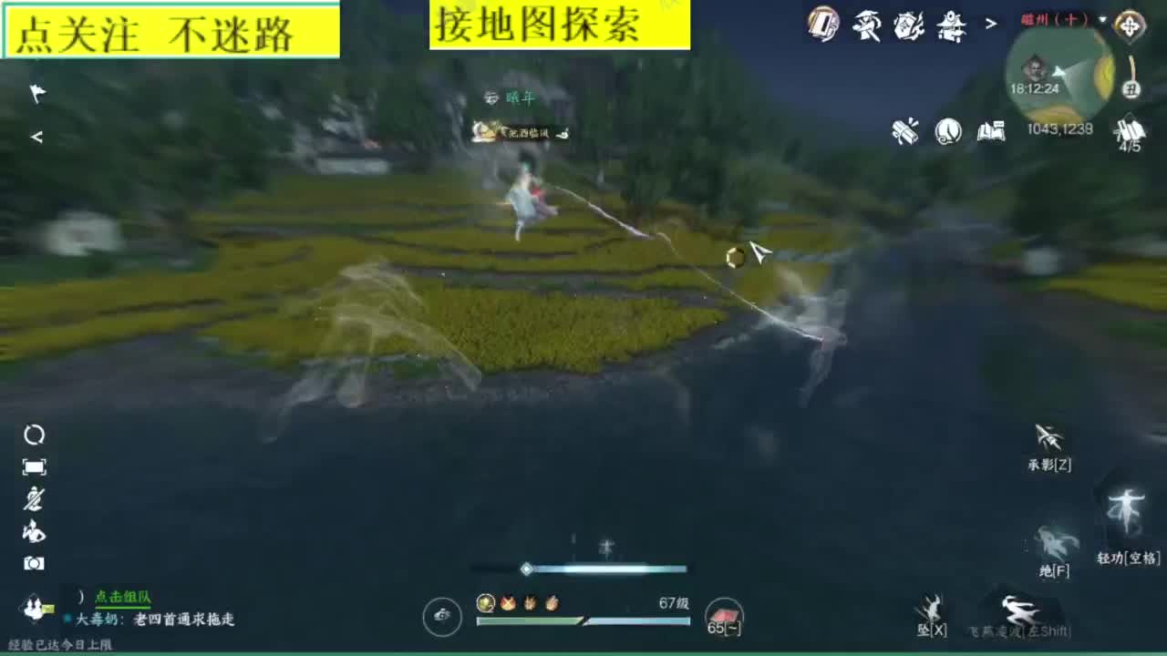 接探索 跑起来 不能停 第7段