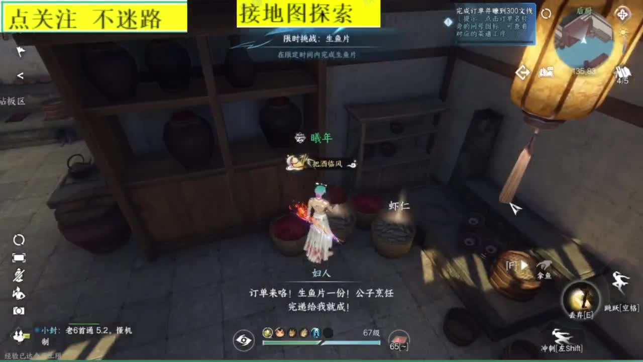 接探索 跑起来 不能停 第8段