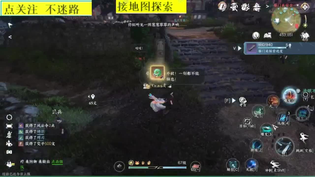 接探索 跑起来 不能停 第9段