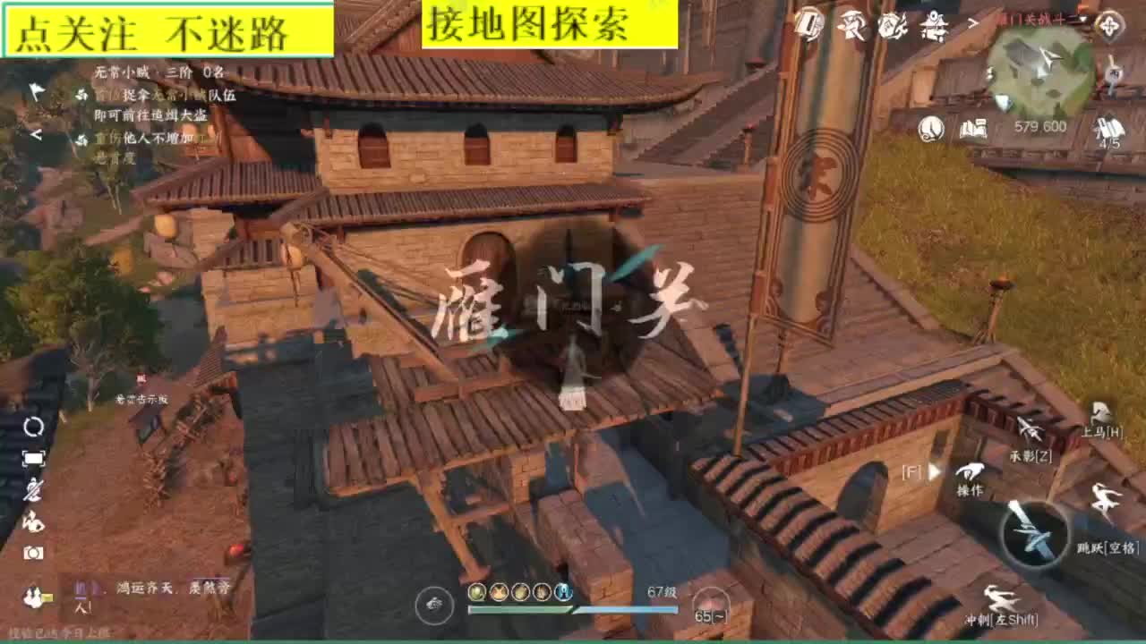 接探索 跑起来 不能停 第10段