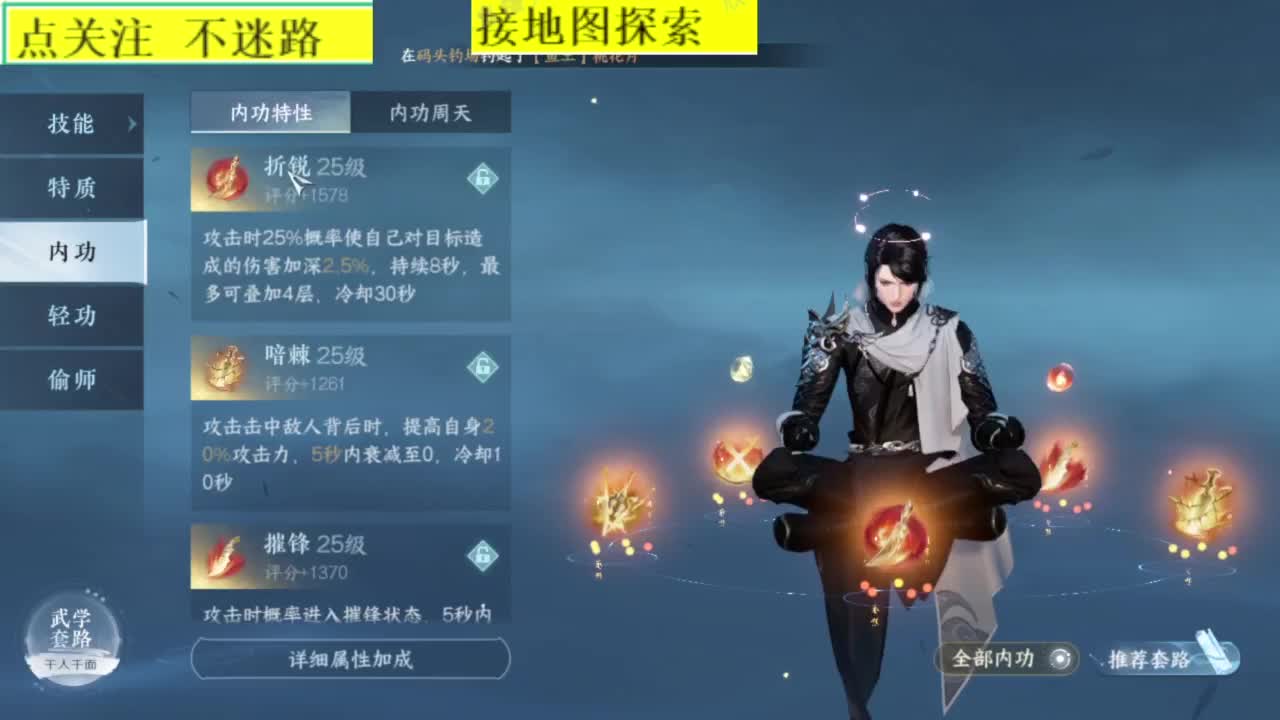 接探索 跑起来 不能停 第11段