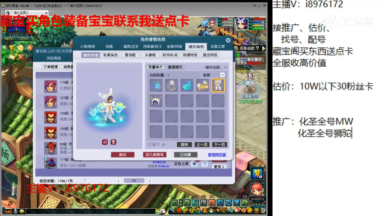 【主播点评】大唐官府