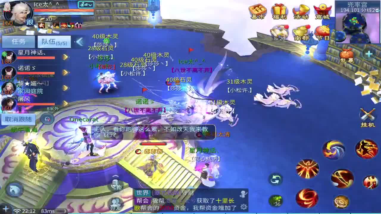 恭喜西子湖6连冠！ 第5段
