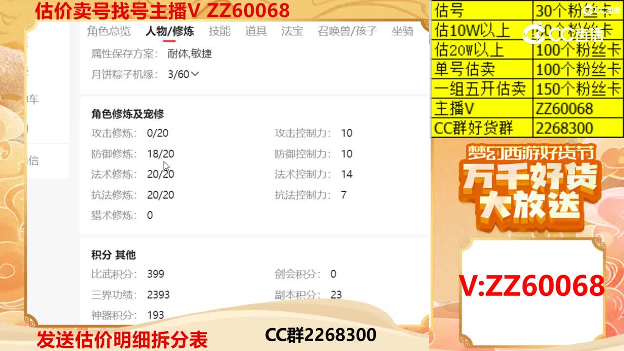 【主播点评】34837012