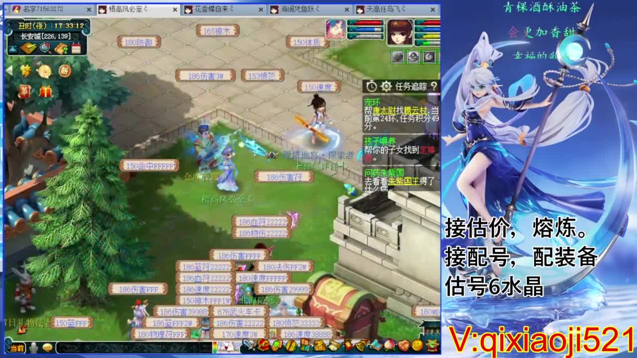 职业估价熔炼解说 第1段