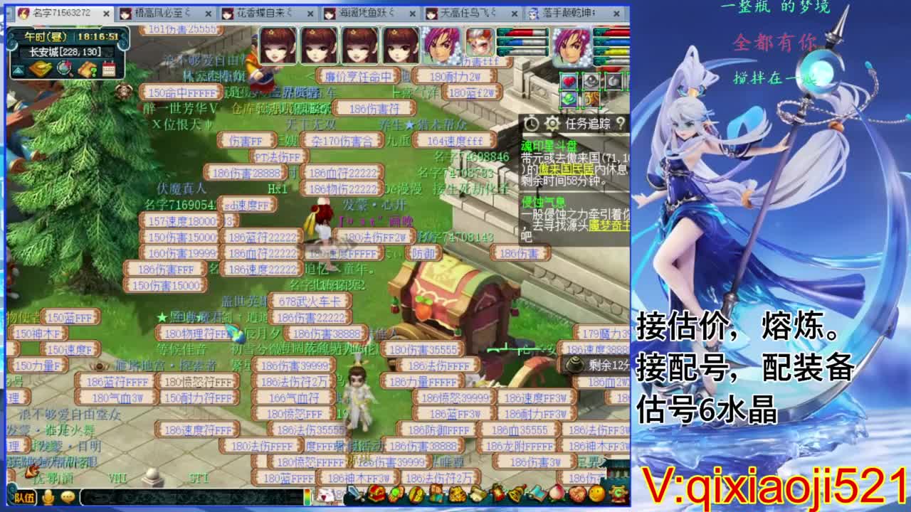 职业估价熔炼解说 第2段