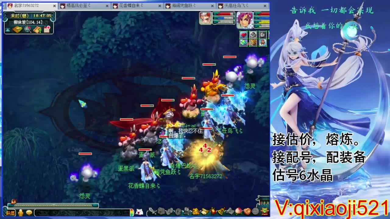 职业估价熔炼解说 第3段