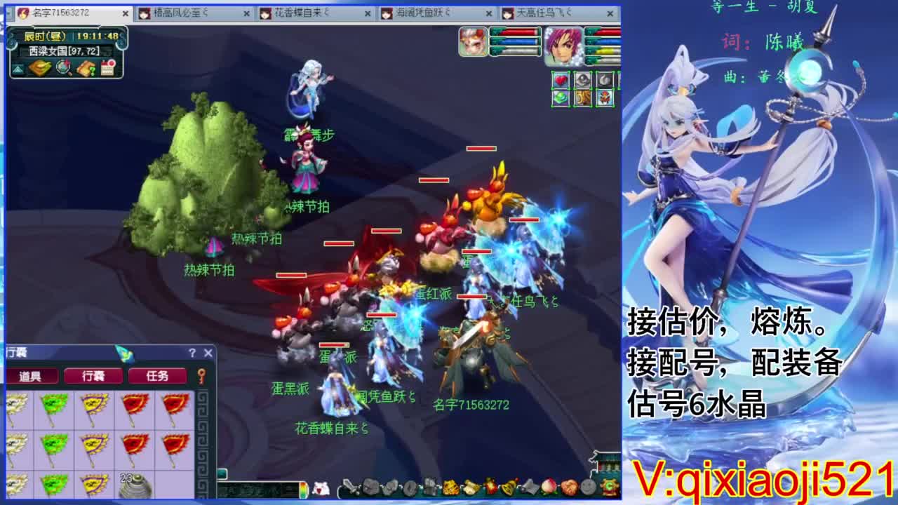 职业估价熔炼解说 第4段