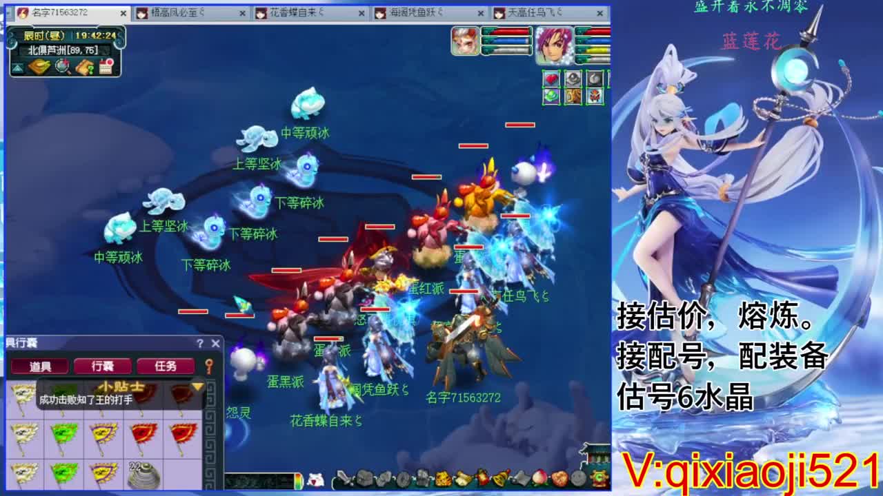 职业估价熔炼解说 第5段