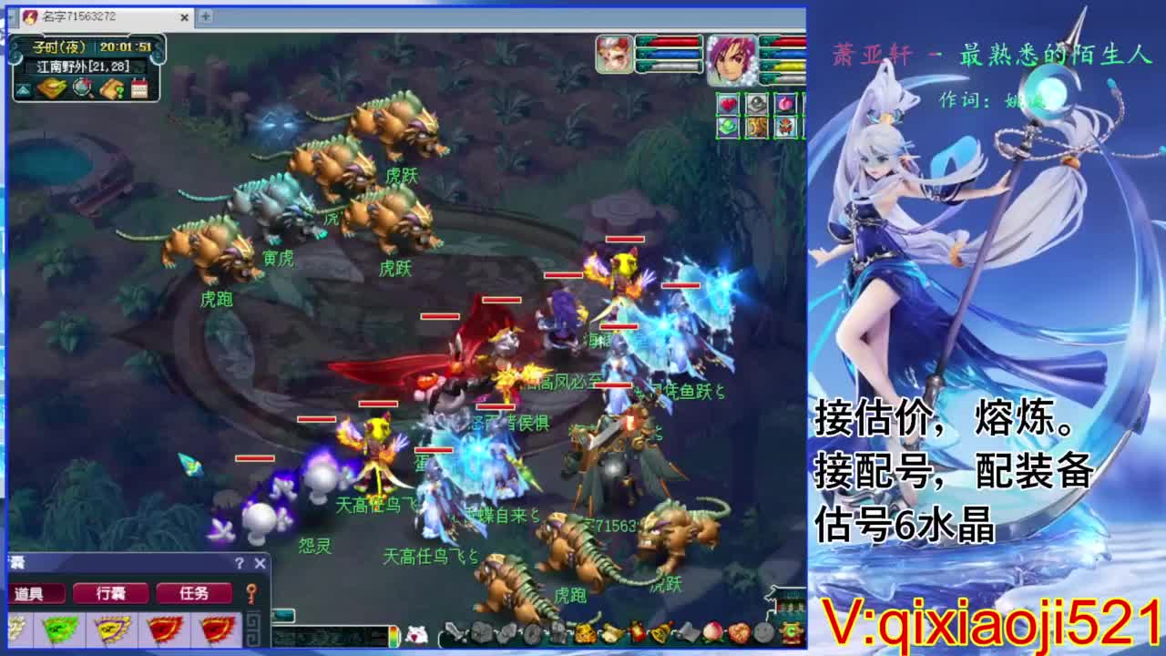 职业估价熔炼解说 第6段