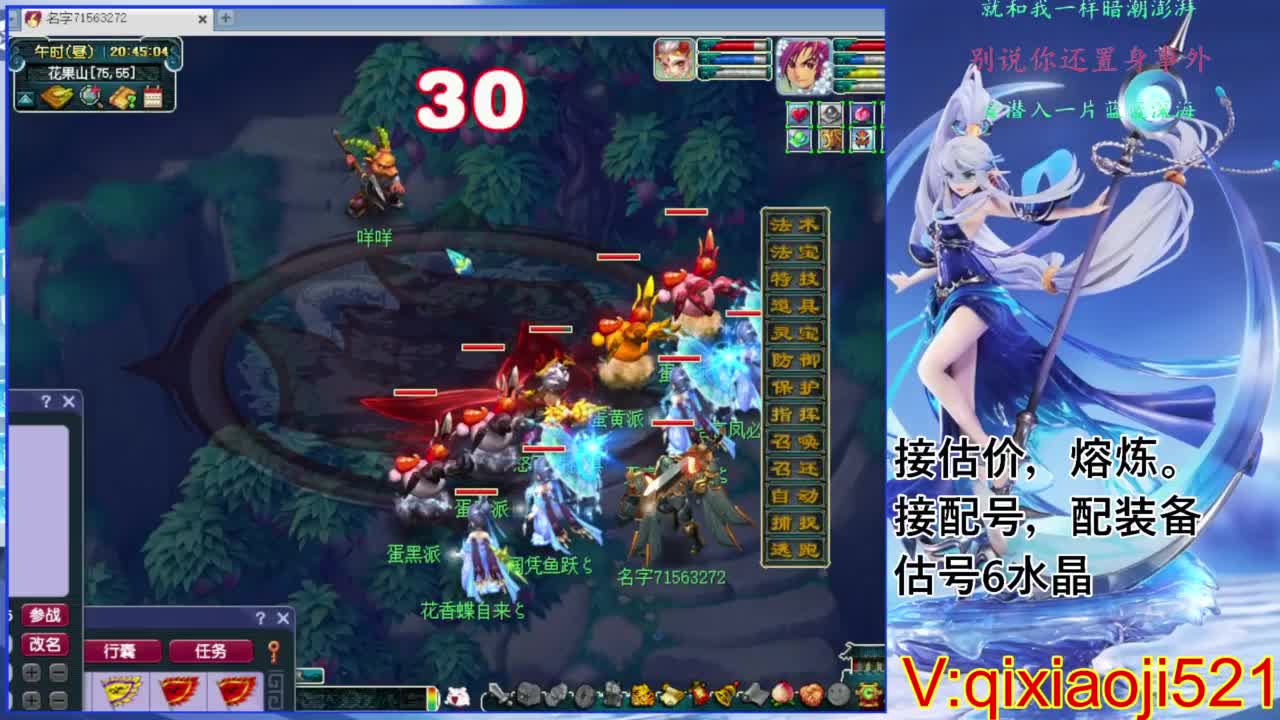 职业估价熔炼解说 第7段