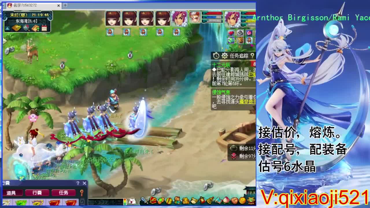 职业估价熔炼解说 第8段