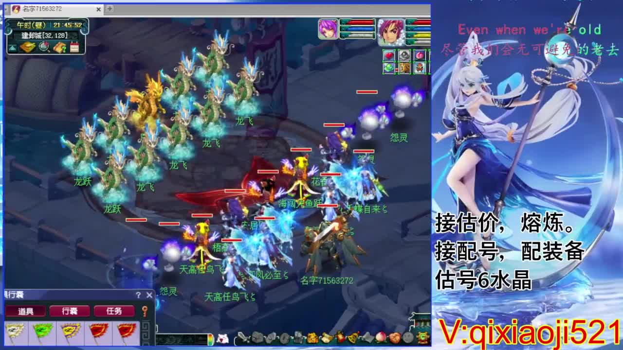 职业估价熔炼解说 第9段