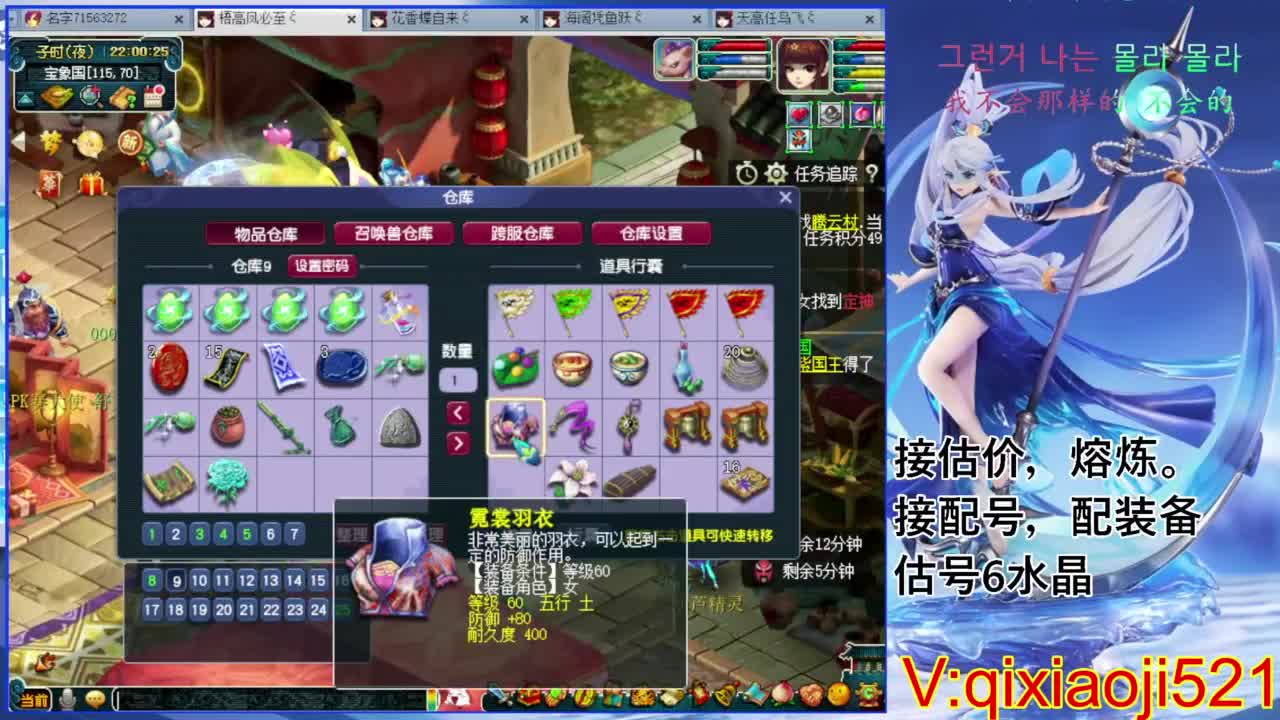 职业估价熔炼解说 第10段
