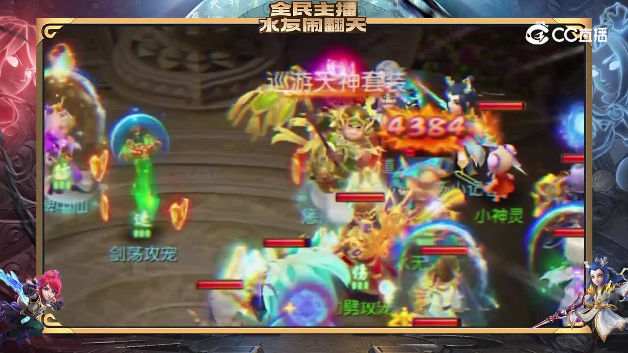 全民PK现场斗殴事件