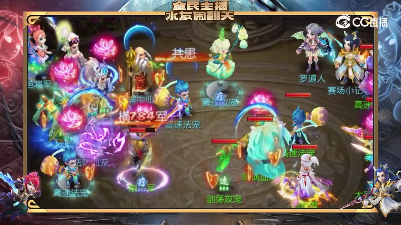 五连气吞惊翻全场