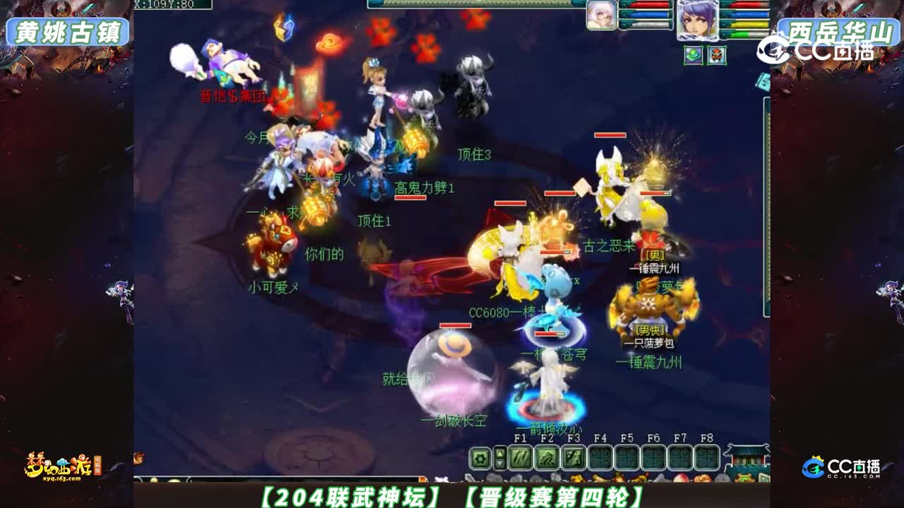 【204联武神坛】【晋级赛第四轮】西岳华山 VS 黄姚古镇【CC情报站】