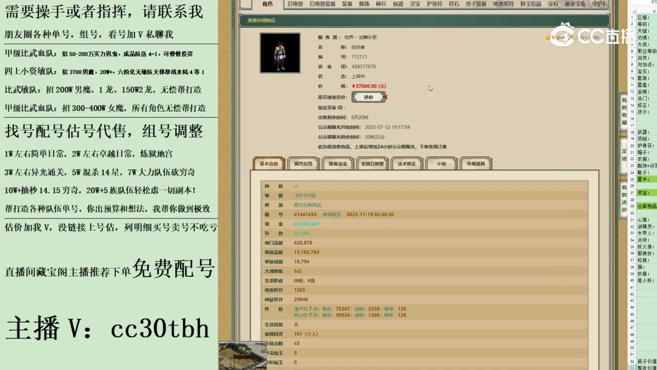 2023-07-12 23-03-04男人123