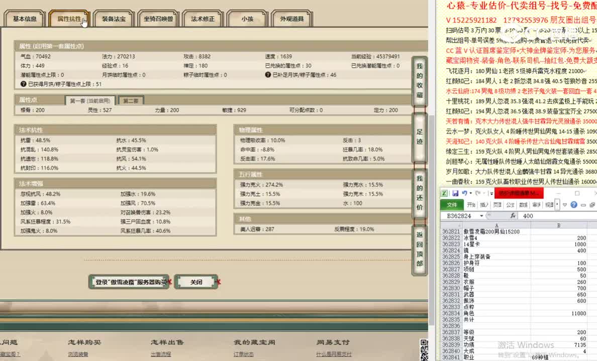 傲雪凌霜200男仙15200