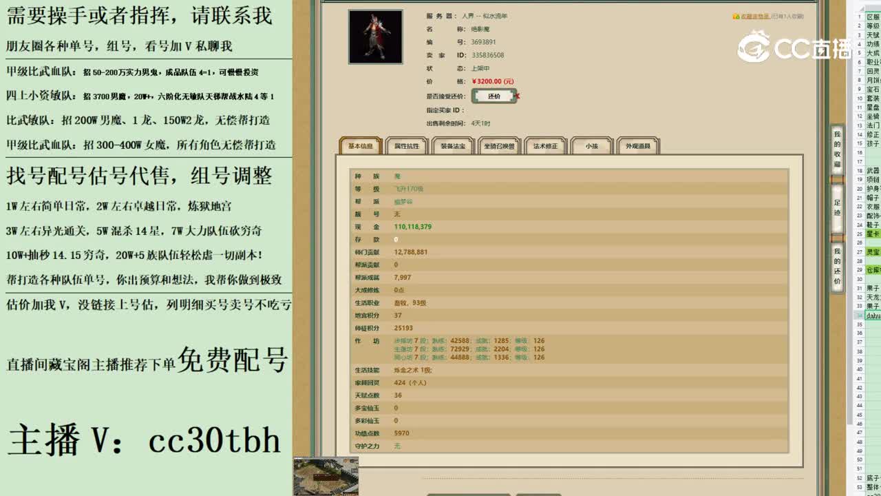 2023-07-12 23-09-18男魔123