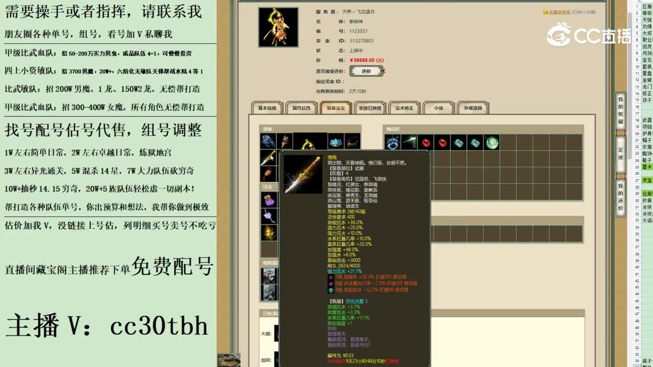 2023-07-12 23-16-40男仙123