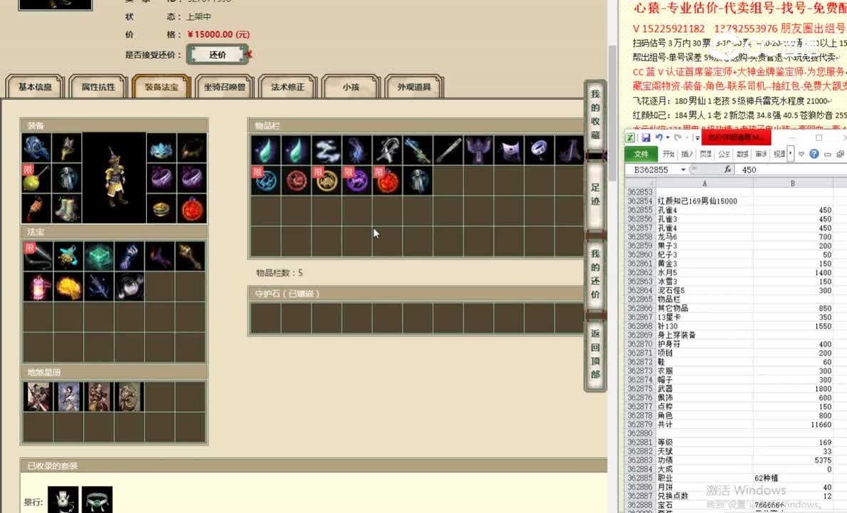 红颜知己169男仙15000