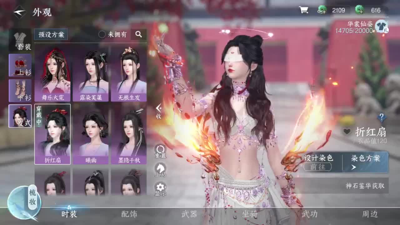 【声优姐姐】素问视角舞阳内城！  坐牢？ 第2段