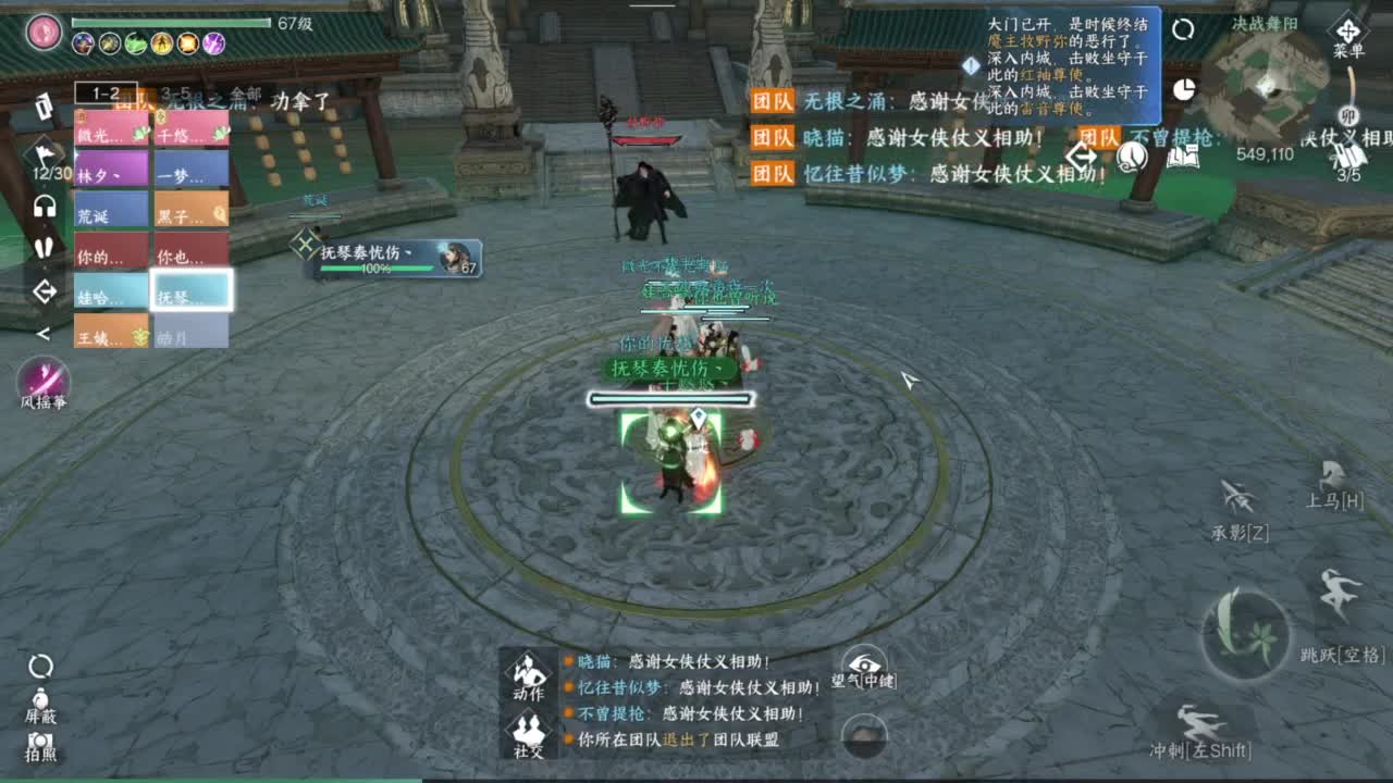 【声优姐姐】素问视角舞阳内城！  坐牢？ 第3段