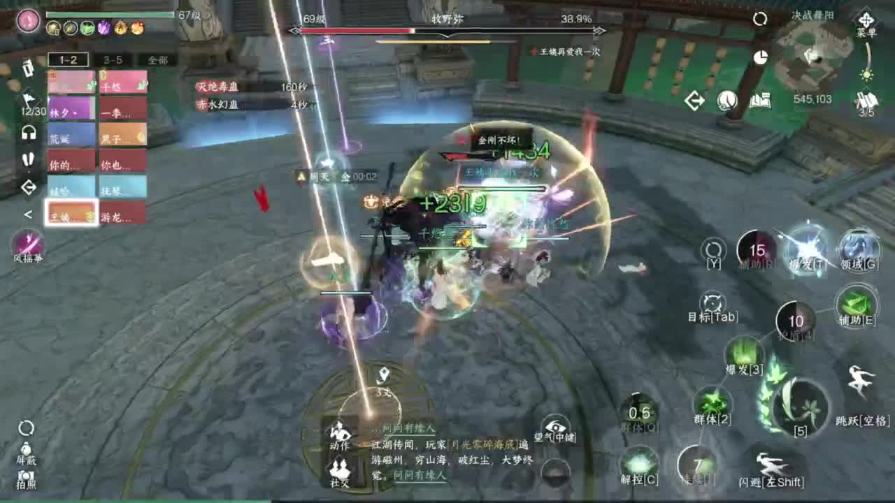 【声优姐姐】素问视角舞阳内城！  坐牢？ 第4段