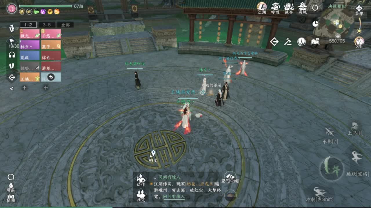 【声优姐姐】素问视角舞阳内城！  坐牢？ 第5段