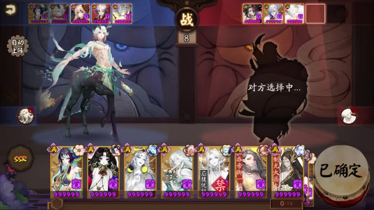 ban须 坐地超低配 第3段