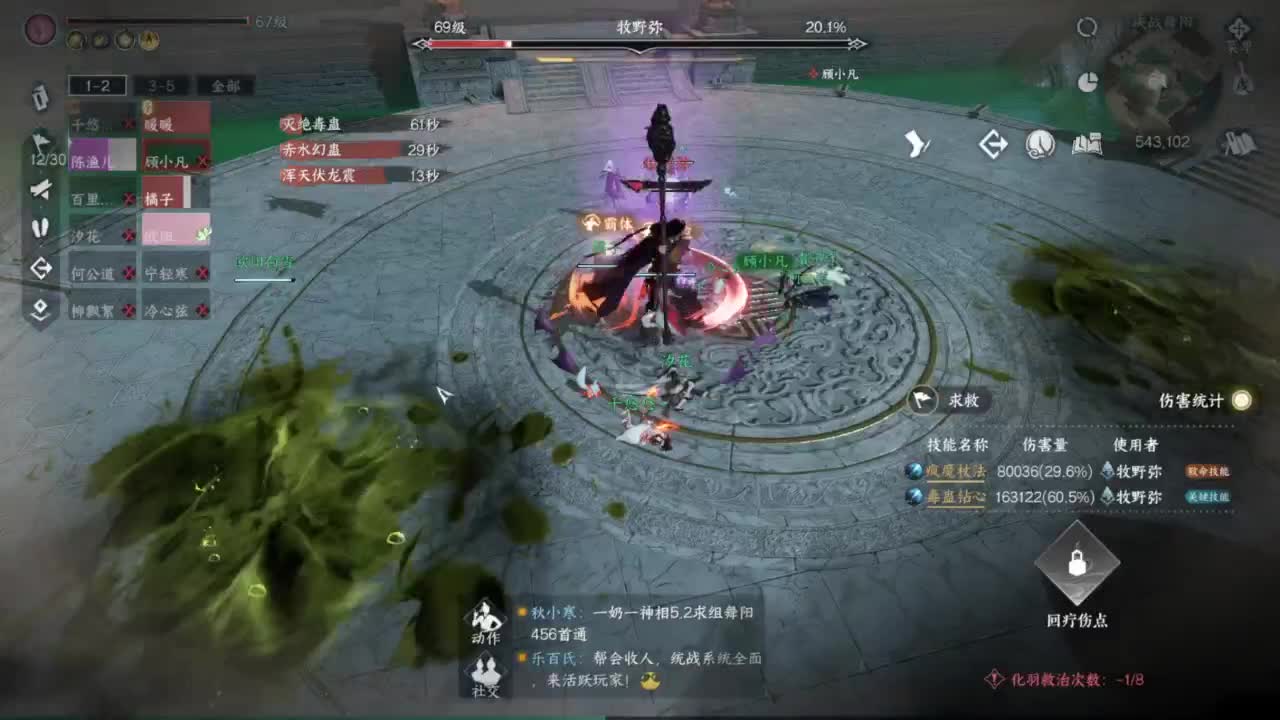 【声优姐姐】素问视角舞阳内城！  坐牢？ 第11段