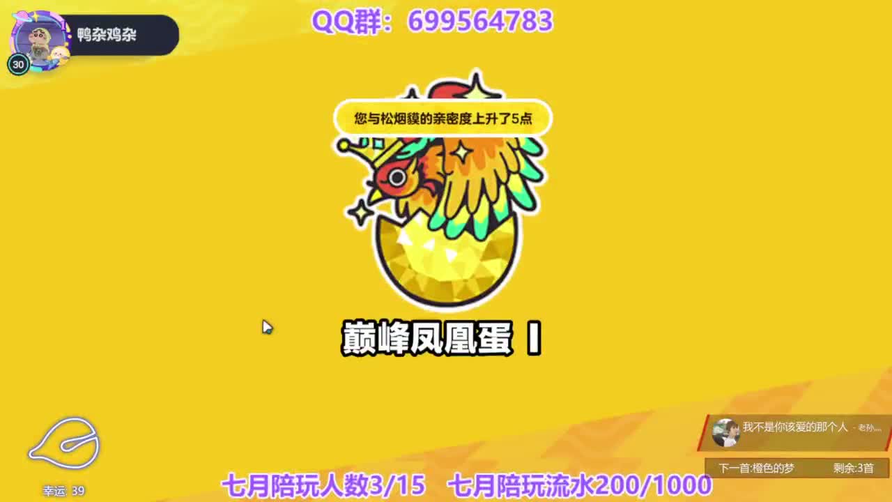 接陪代上凤凰蛋 第8段