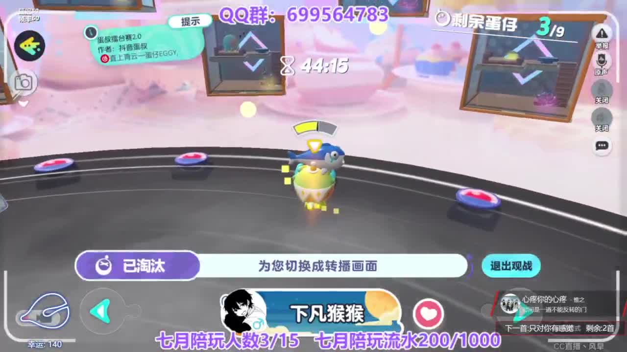 接陪代上凤凰蛋 第12段