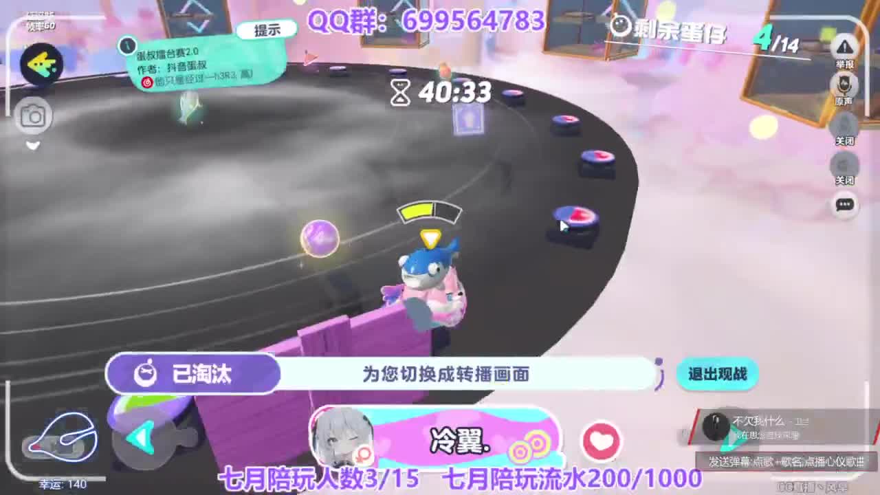 接陪代上凤凰蛋 第13段
