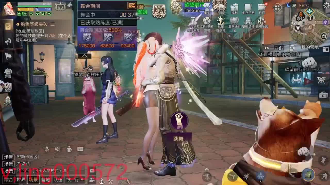 30兑换CC时装 第1段
