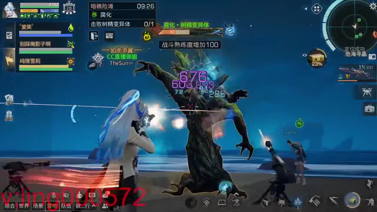 30兑换CC时装 第2段