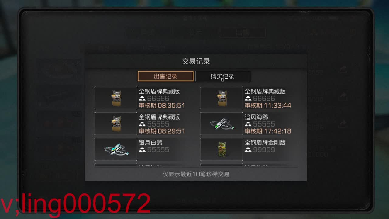 30兑换CC时装 第4段