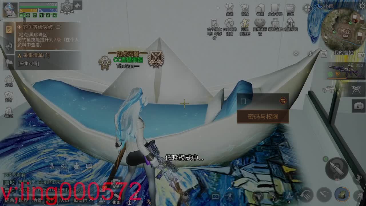 30兑换CC时装 第6段