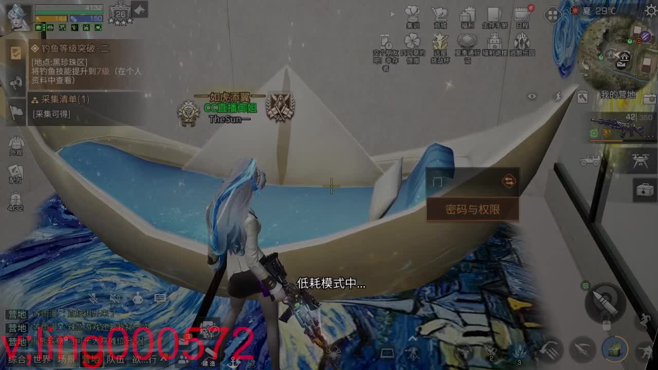 30兑换CC时装 第7段