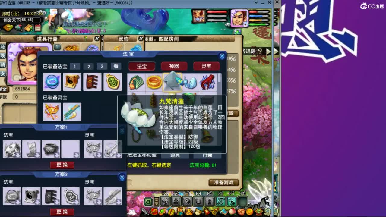 花果山服战队PK指挥第一视角 第1段