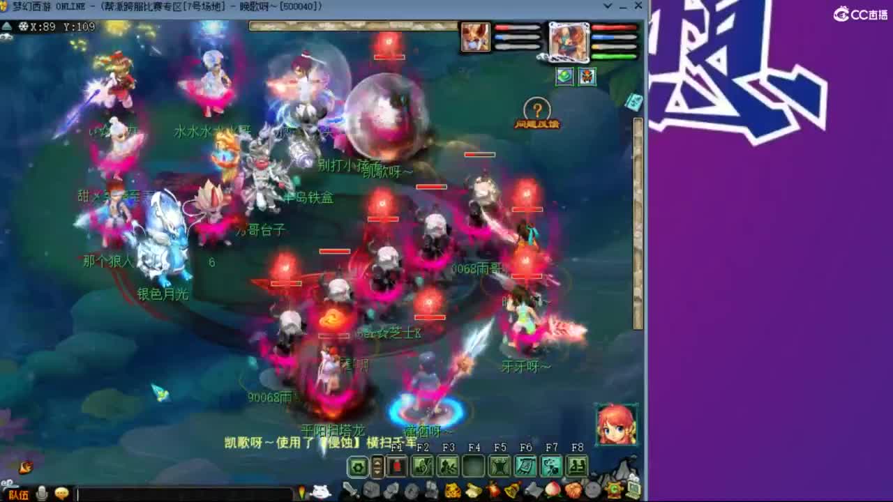 花果山服战队PK指挥第一视角 第2段