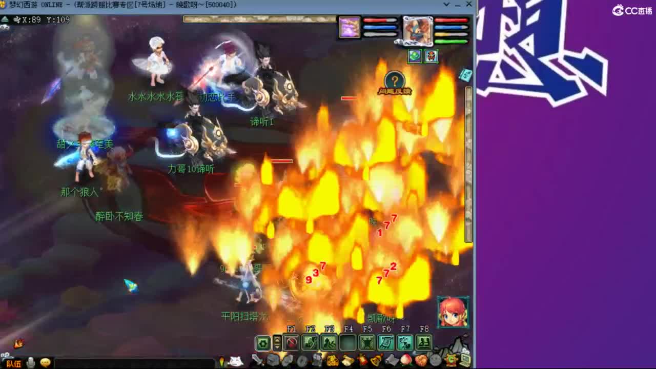 花果山服战队PK指挥第一视角 第3段