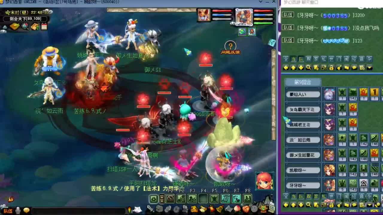 花果山服战队PK指挥第一视角 第8段